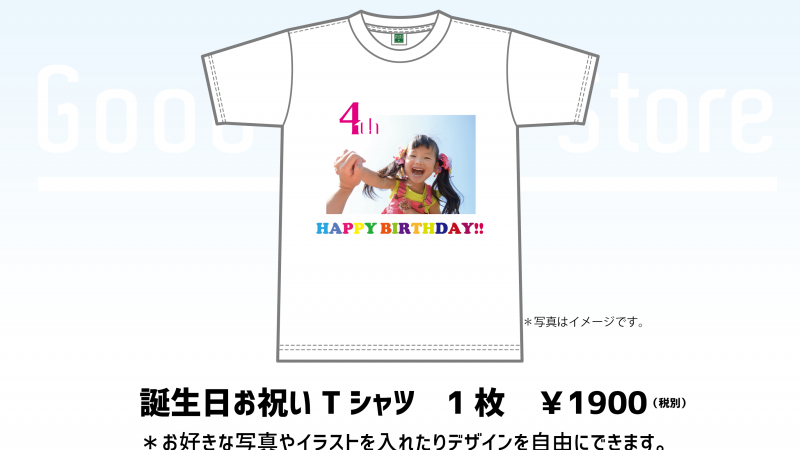 誕生日記念Tシャツ